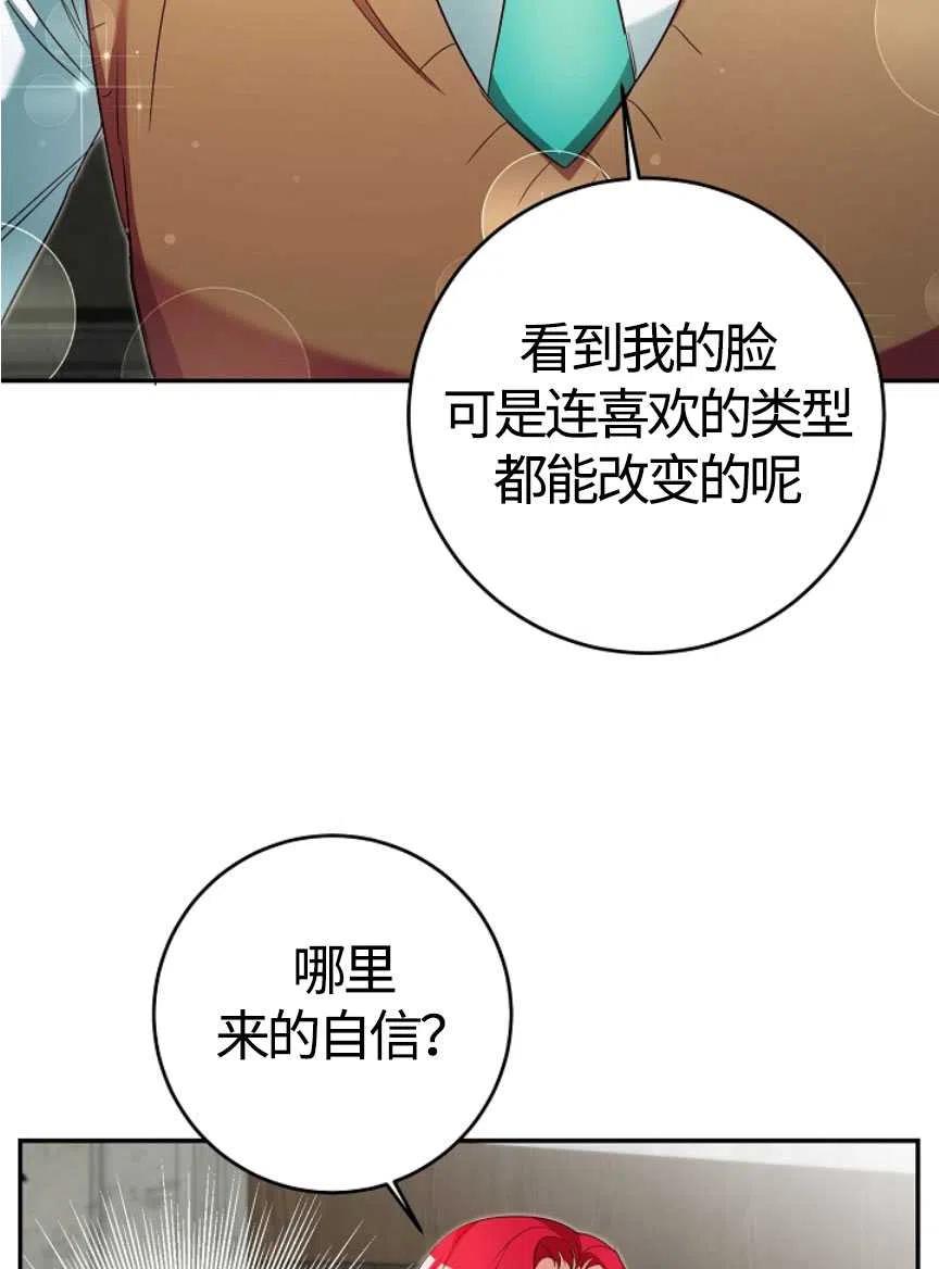 瑪麗蓮非常喜歡拉里安薩！ - 第20話(1/2) - 3