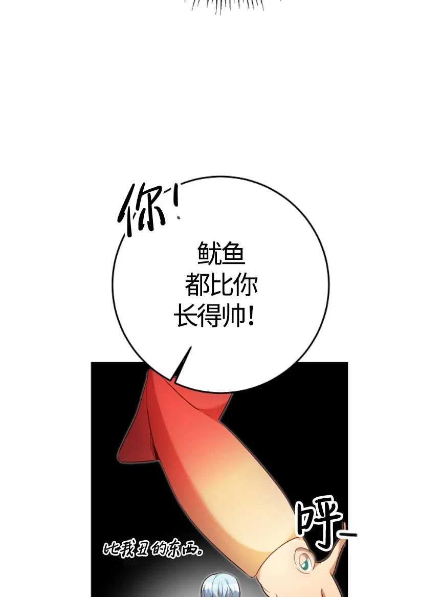 瑪麗蓮非常喜歡拉里安薩！ - 第20話(1/2) - 5