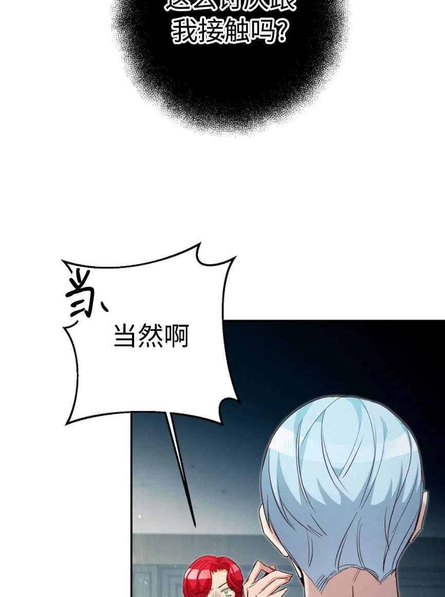 瑪麗蓮非常喜歡拉里安薩！ - 第20話(1/2) - 3