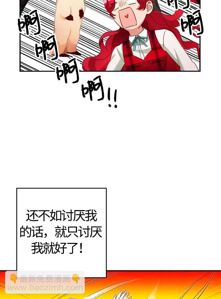 瑪麗蓮非常喜歡拉里安薩！ - 第20話(1/2) - 7