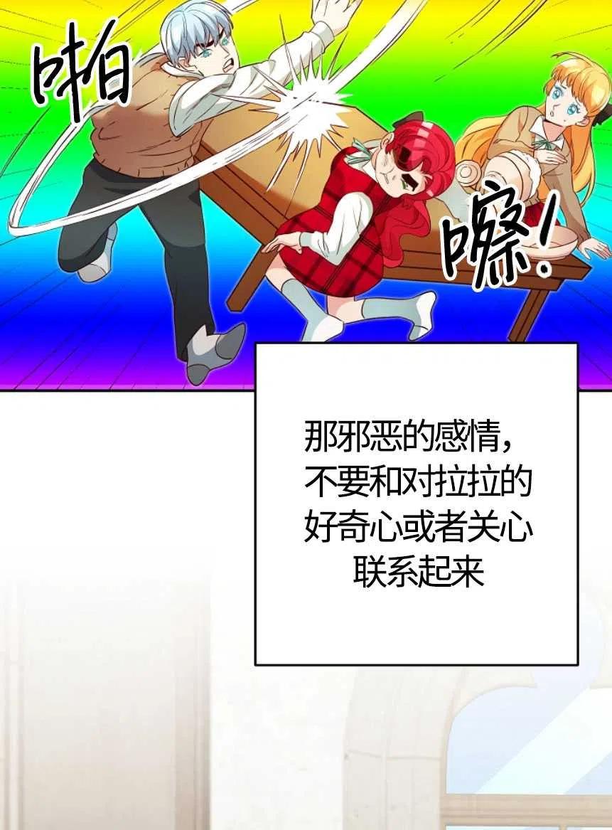 瑪麗蓮非常喜歡拉里安薩！ - 第20話(1/2) - 8