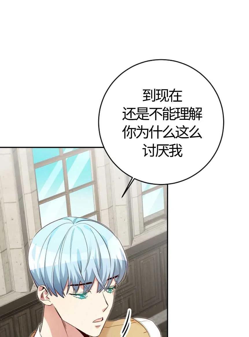 瑪麗蓮非常喜歡拉里安薩！ - 第20話(2/2) - 4