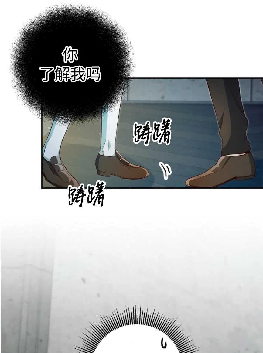 瑪麗蓮非常喜歡拉里安薩！ - 第20話(1/2) - 6