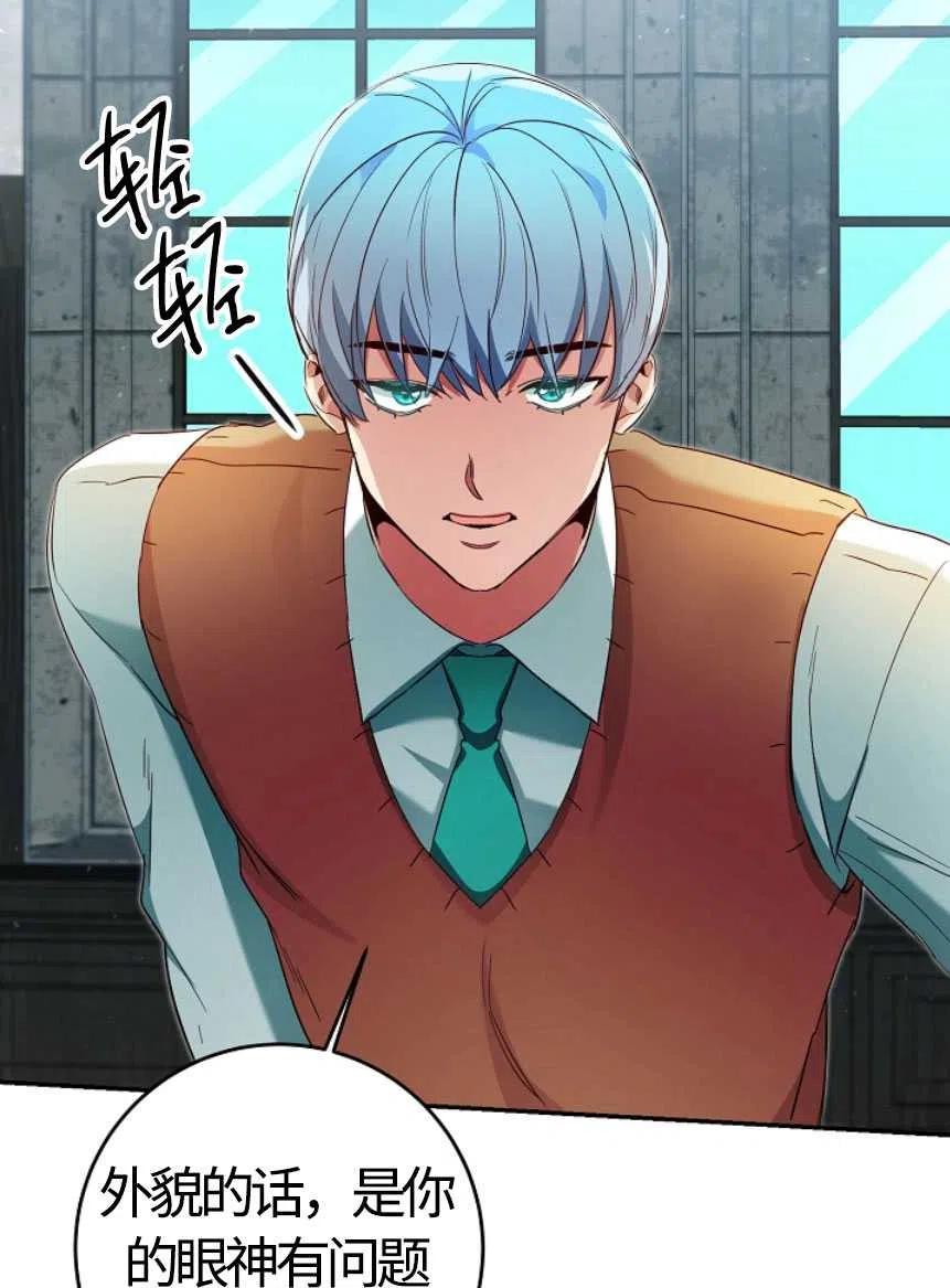 瑪麗蓮非常喜歡拉里安薩！ - 第20話(2/2) - 7