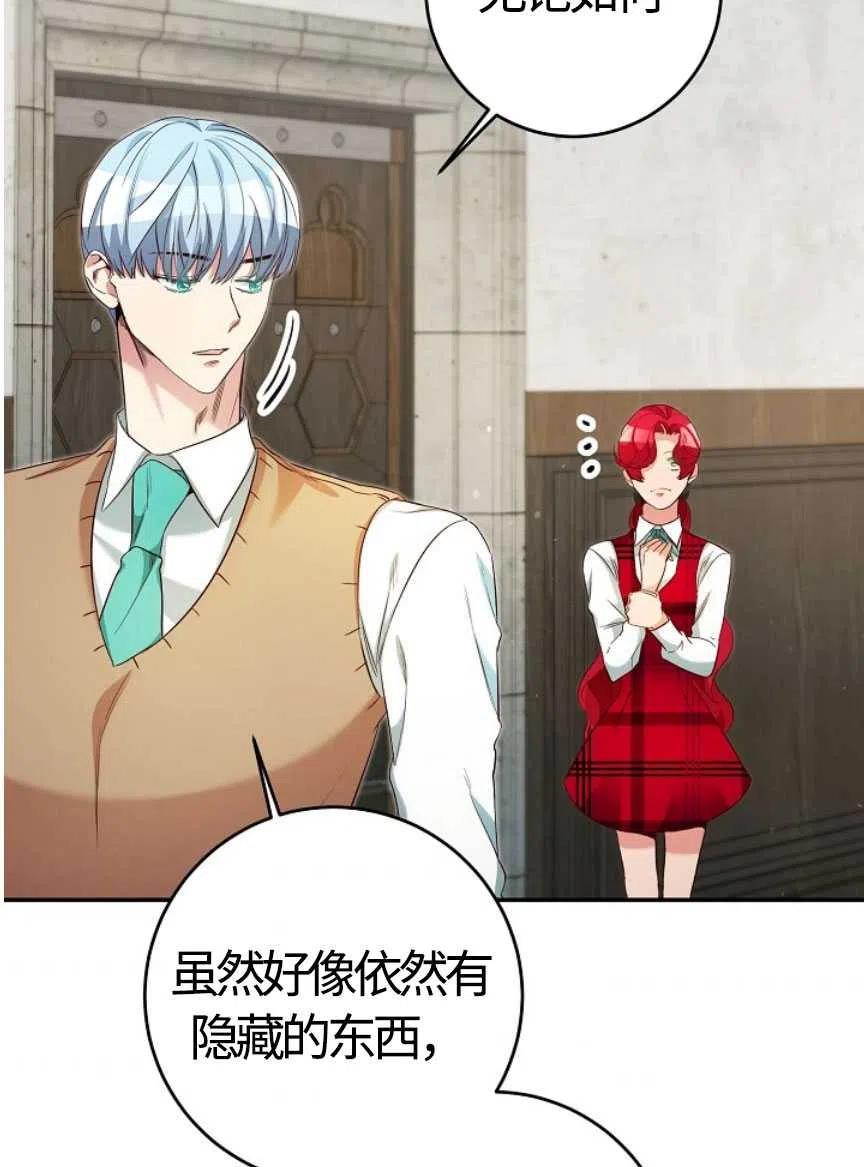 瑪麗蓮非常喜歡拉里安薩！ - 第20話(2/2) - 3