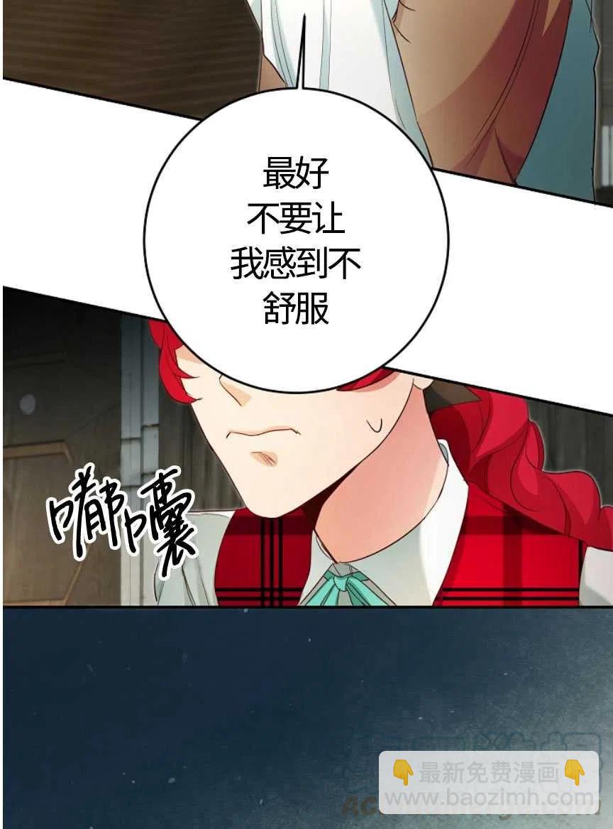 瑪麗蓮非常喜歡拉里安薩！ - 第20話(2/2) - 3