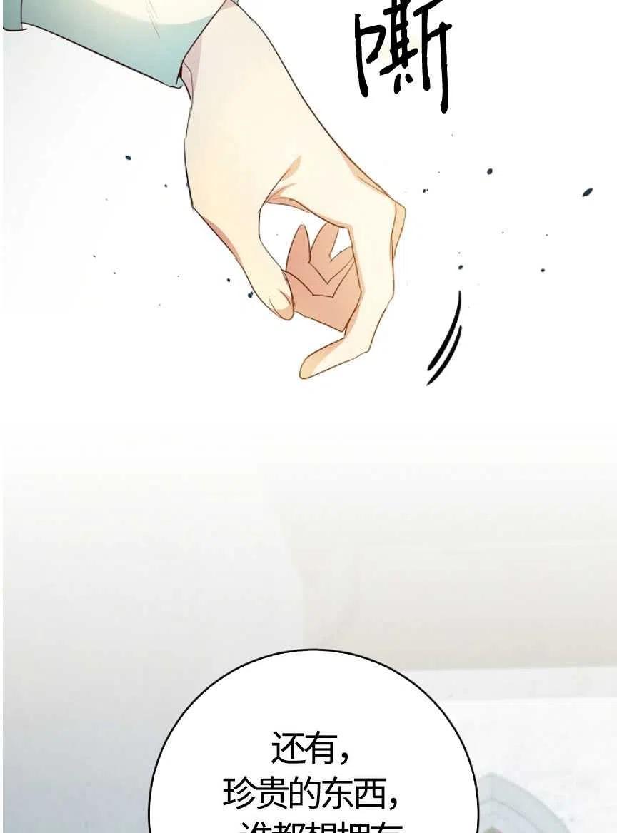 瑪麗蓮非常喜歡拉里安薩！ - 第20話(2/2) - 5