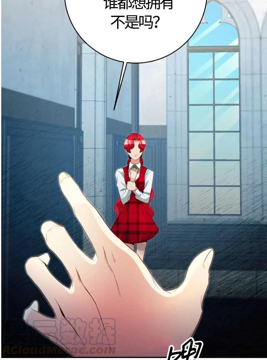 瑪麗蓮非常喜歡拉里安薩！ - 第20話(2/2) - 6