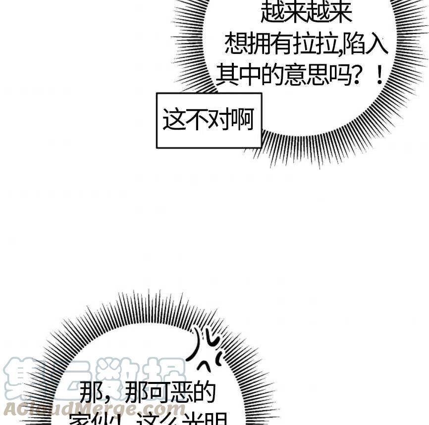 瑪麗蓮非常喜歡拉里安薩！ - 第20話(2/2) - 2