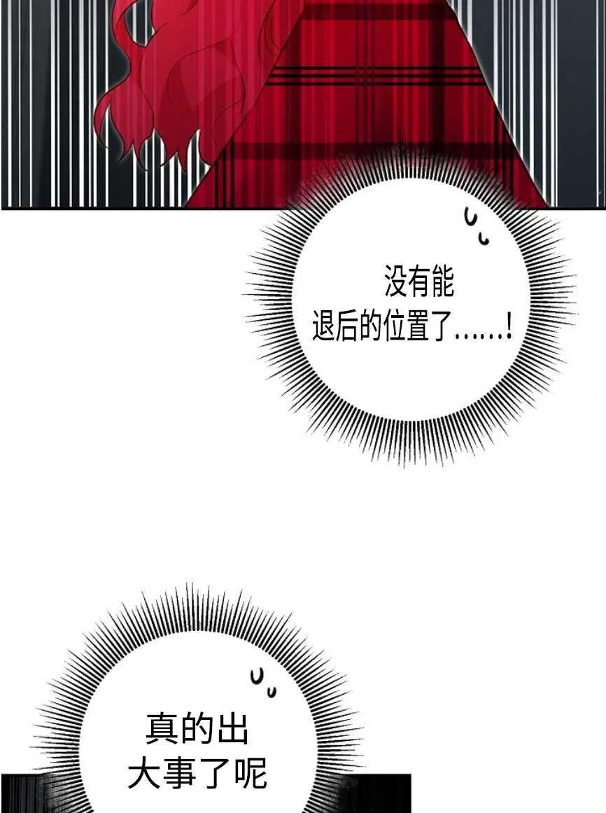 瑪麗蓮非常喜歡拉里安薩！ - 第20話(1/2) - 8