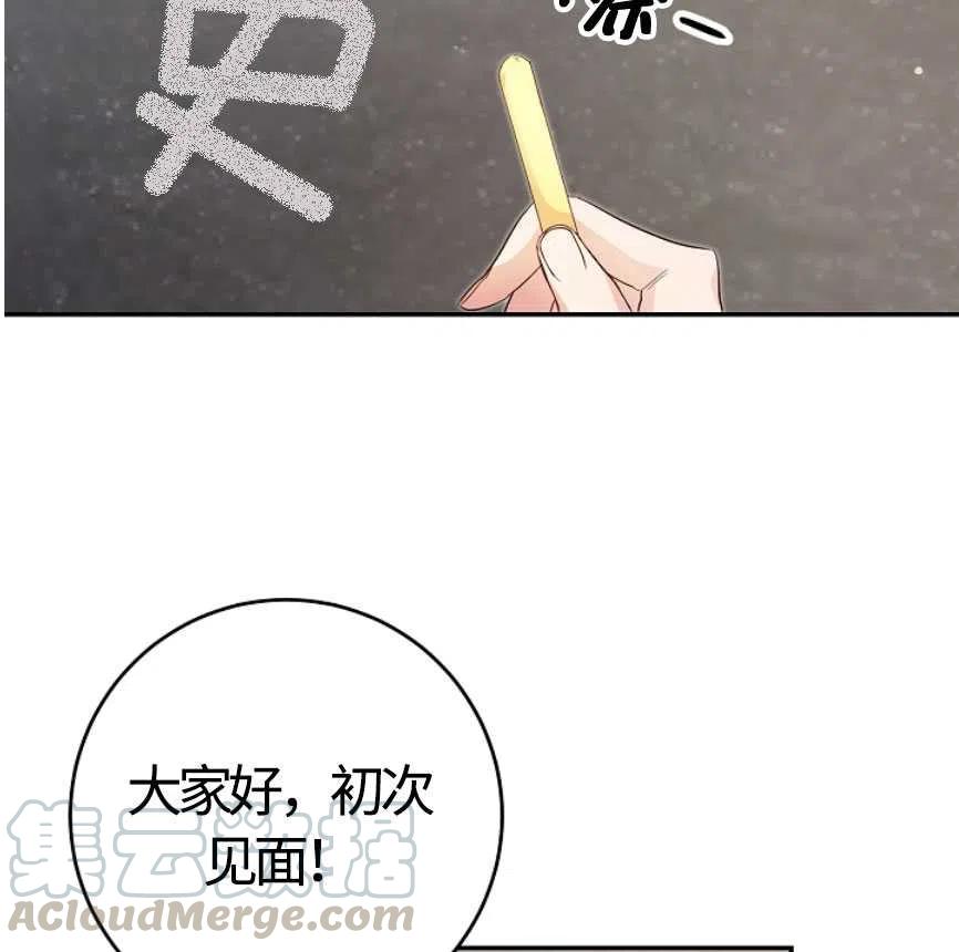 瑪麗蓮非常喜歡拉里安薩！ - 第20話(2/2) - 4