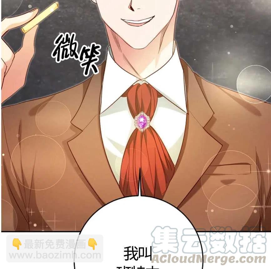 瑪麗蓮非常喜歡拉里安薩！ - 第20話(2/2) - 7