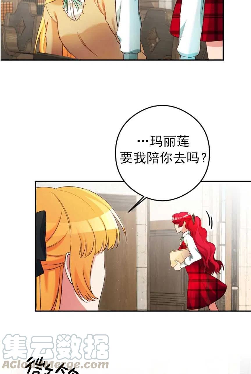 瑪麗蓮非常喜歡拉里安薩！ - 第22話(1/2) - 2