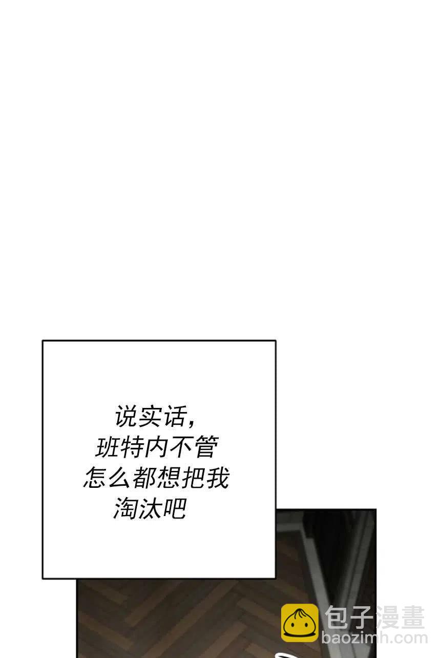 瑪麗蓮非常喜歡拉里安薩！ - 第22話(1/2) - 6