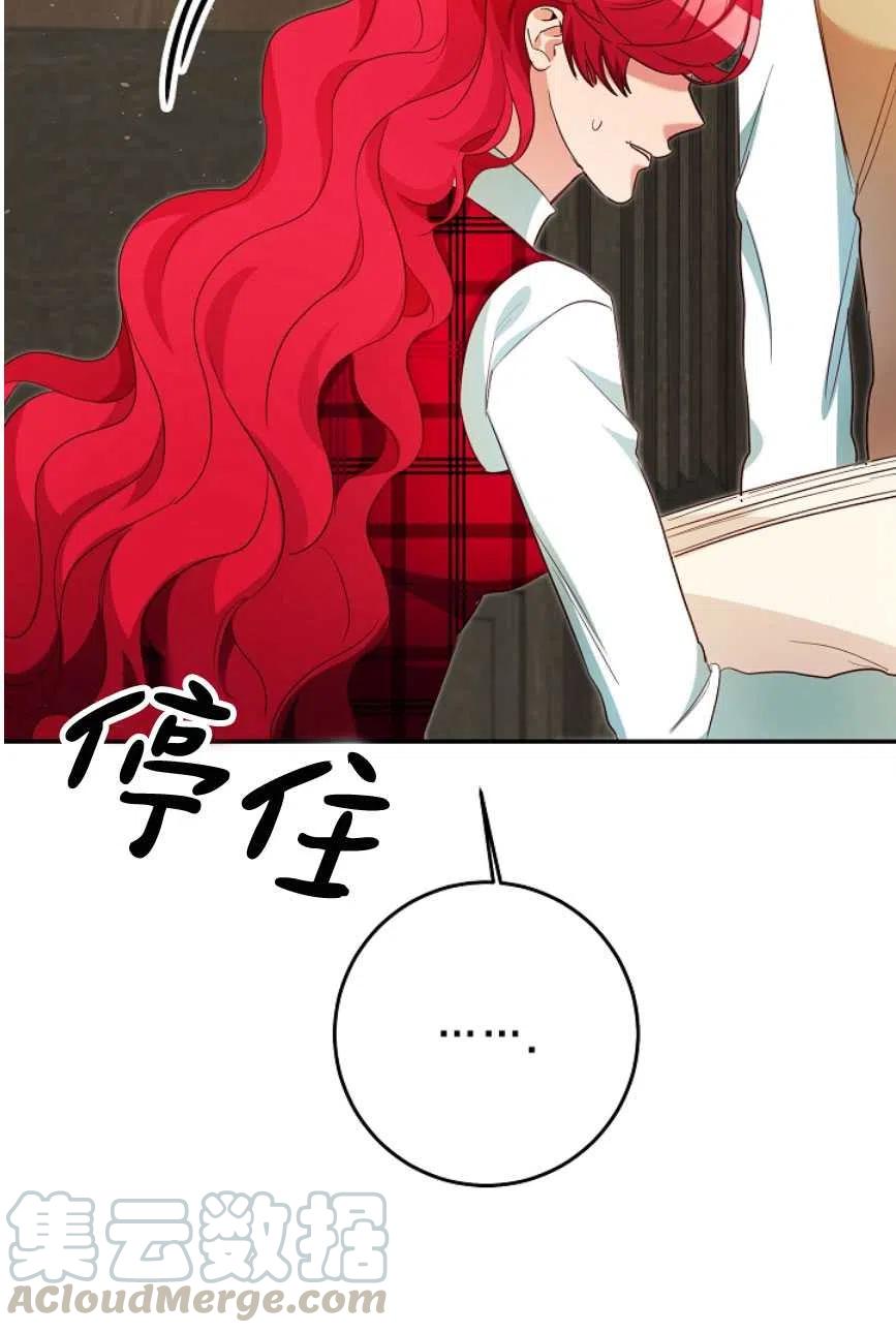 瑪麗蓮非常喜歡拉里安薩！ - 第22話(1/2) - 3