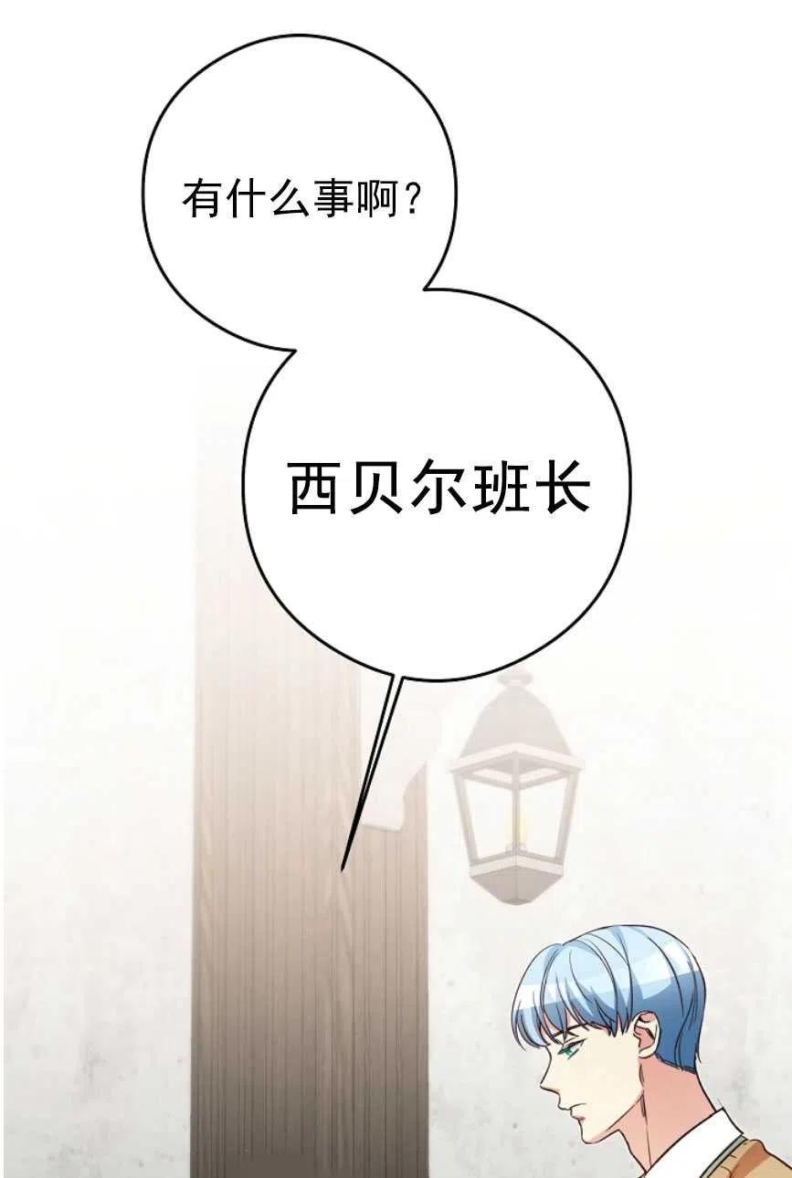 瑪麗蓮非常喜歡拉里安薩！ - 第22話(1/2) - 5