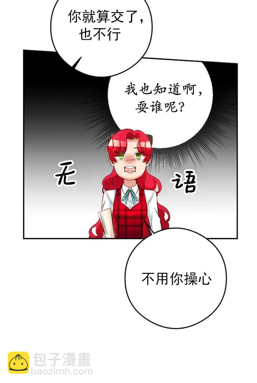 瑪麗蓮非常喜歡拉里安薩！ - 第22話(1/2) - 7