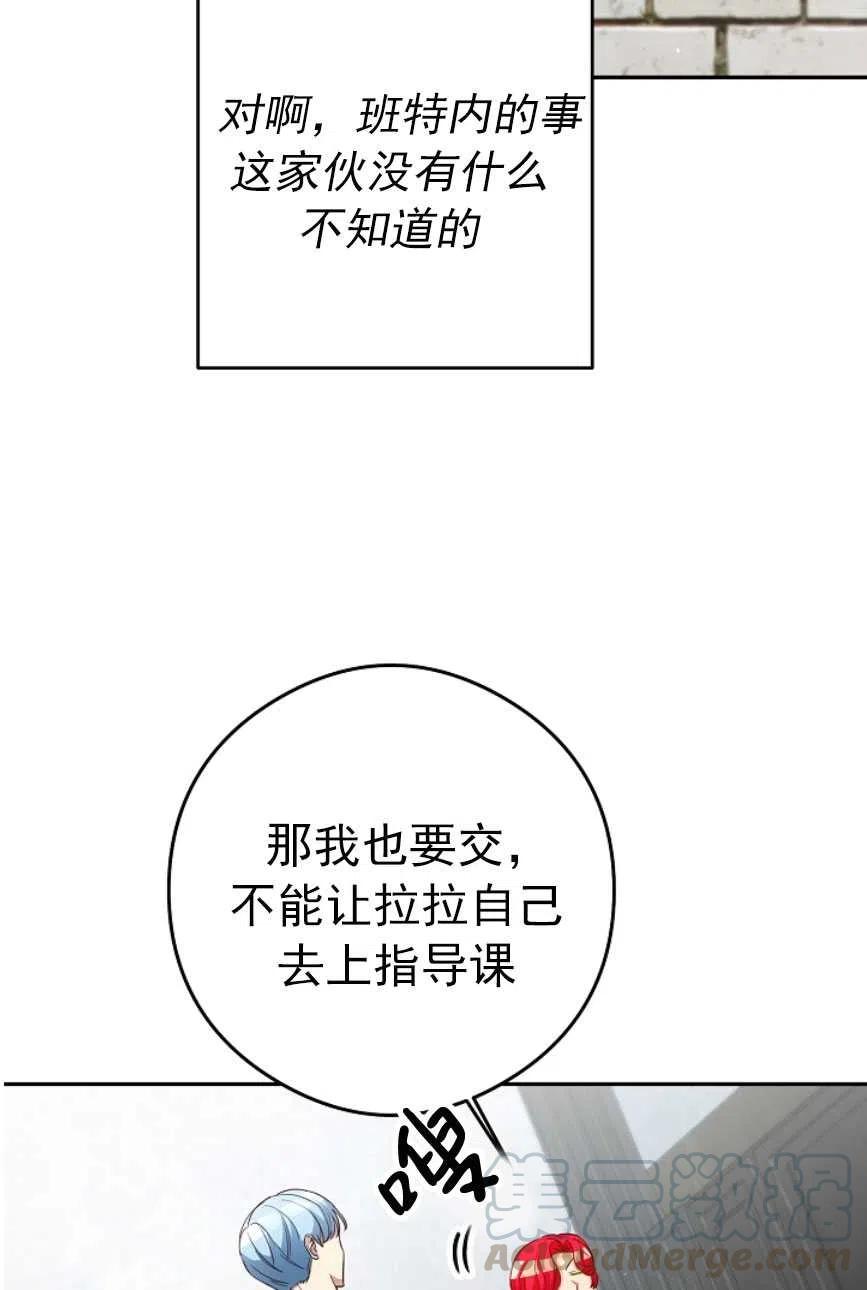 瑪麗蓮非常喜歡拉里安薩！ - 第22話(1/2) - 1