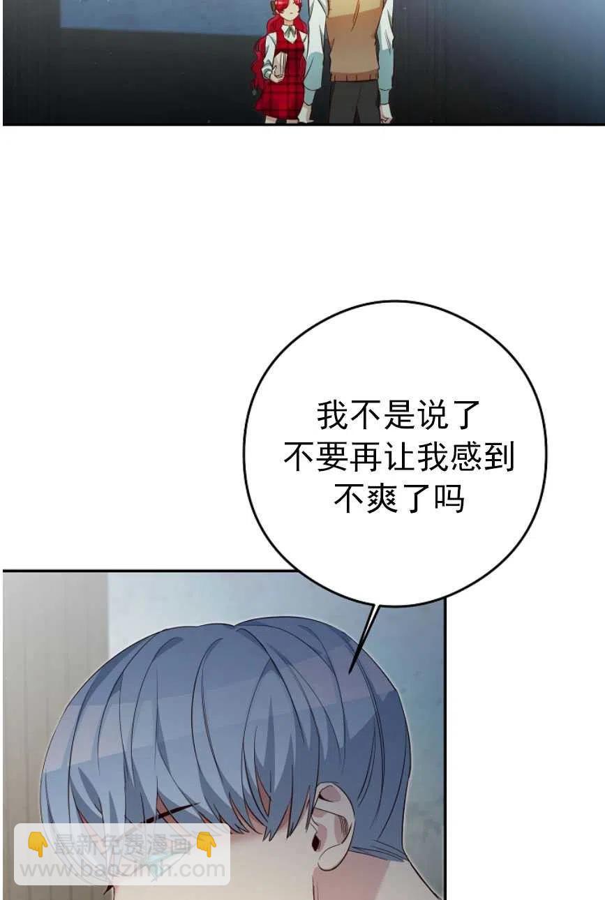 瑪麗蓮非常喜歡拉里安薩！ - 第22話(1/2) - 3