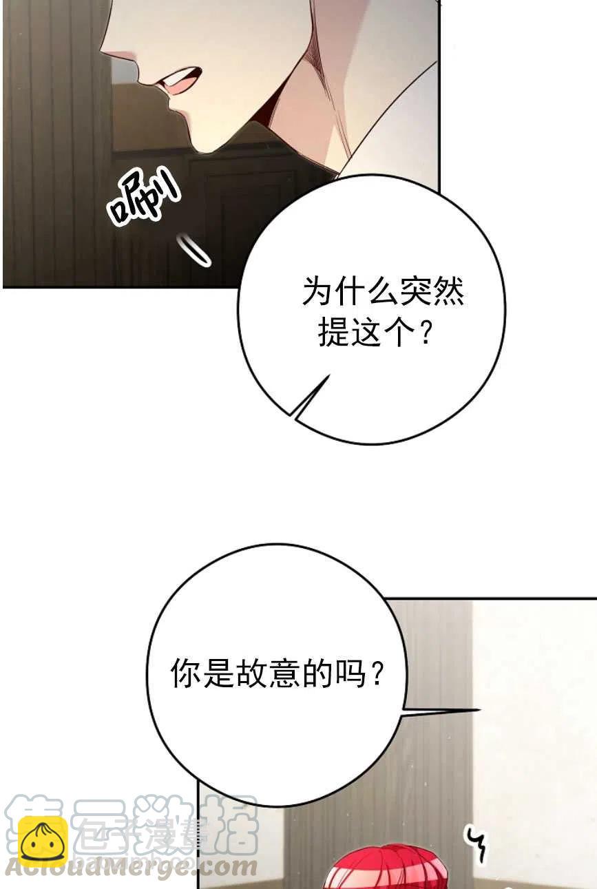 瑪麗蓮非常喜歡拉里安薩！ - 第22話(1/2) - 4