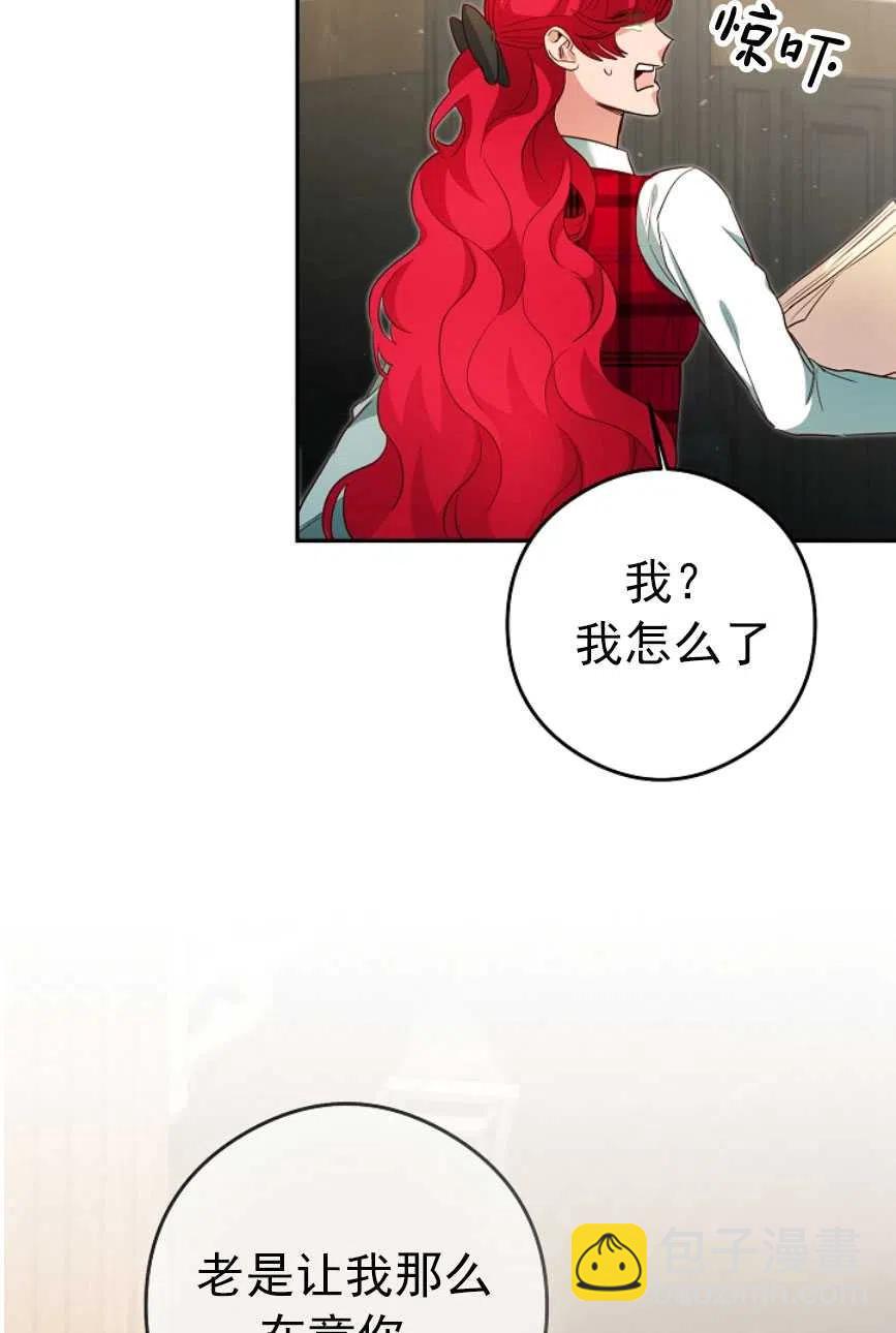 瑪麗蓮非常喜歡拉里安薩！ - 第22話(1/2) - 5