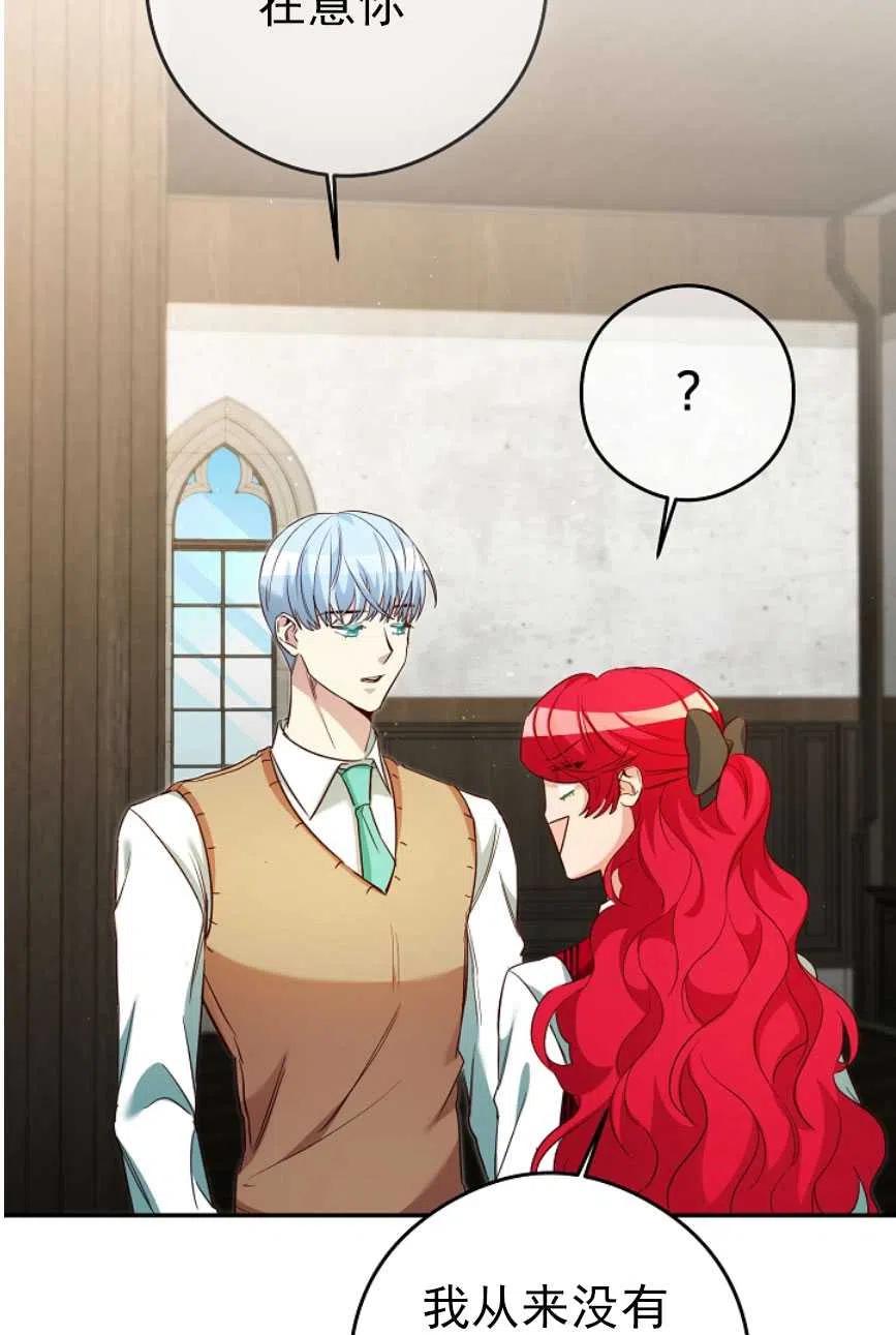 瑪麗蓮非常喜歡拉里安薩！ - 第22話(1/2) - 6