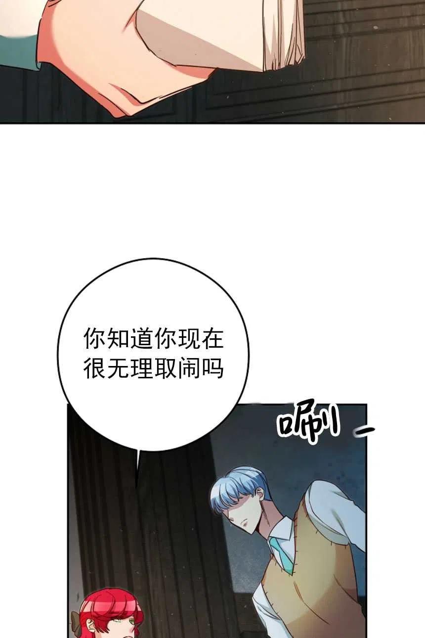 瑪麗蓮非常喜歡拉里安薩！ - 第22話(1/2) - 8