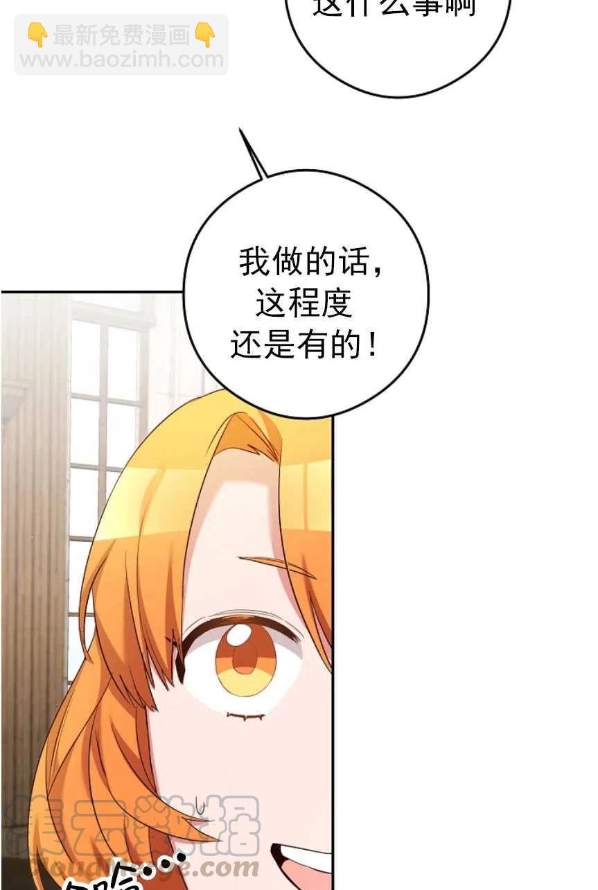 瑪麗蓮非常喜歡拉里安薩！ - 第22話(1/2) - 4