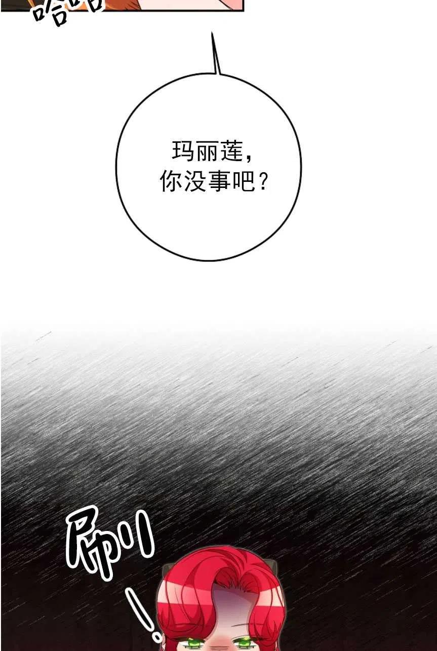 瑪麗蓮非常喜歡拉里安薩！ - 第22話(1/2) - 5