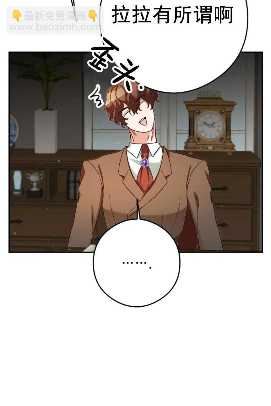 瑪麗蓮非常喜歡拉里安薩！ - 第22話(2/2) - 7