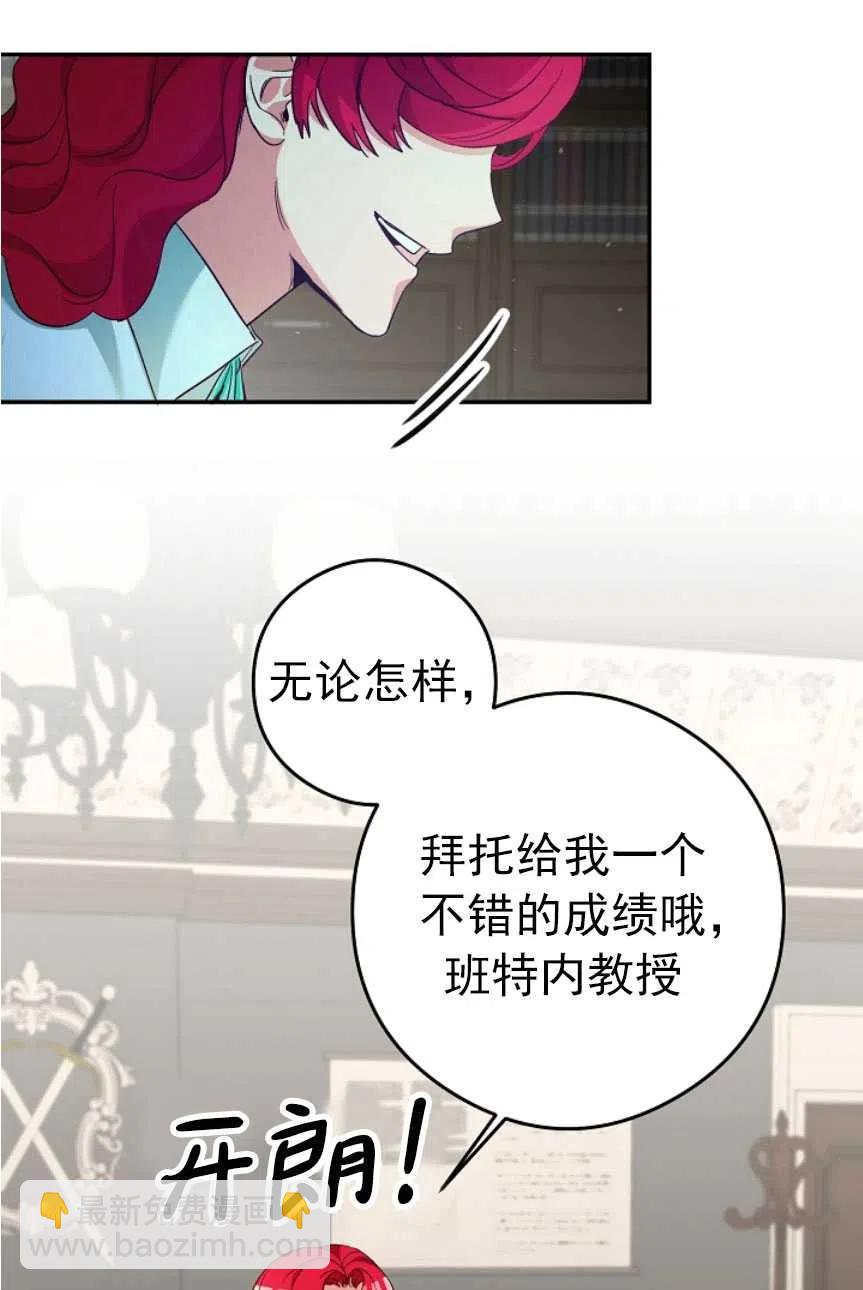 瑪麗蓮非常喜歡拉里安薩！ - 第22話(2/2) - 1