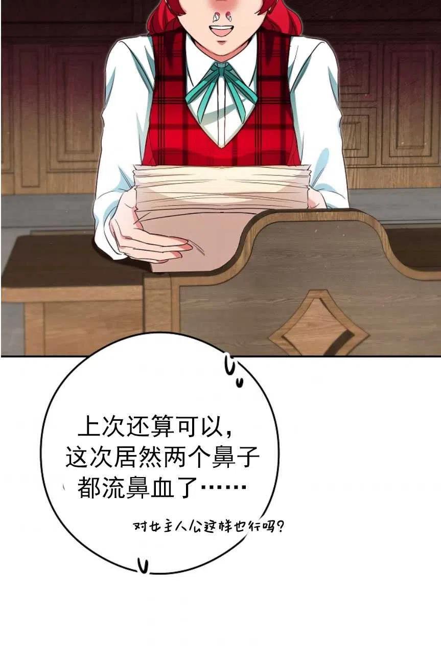 瑪麗蓮非常喜歡拉里安薩！ - 第22話(1/2) - 6