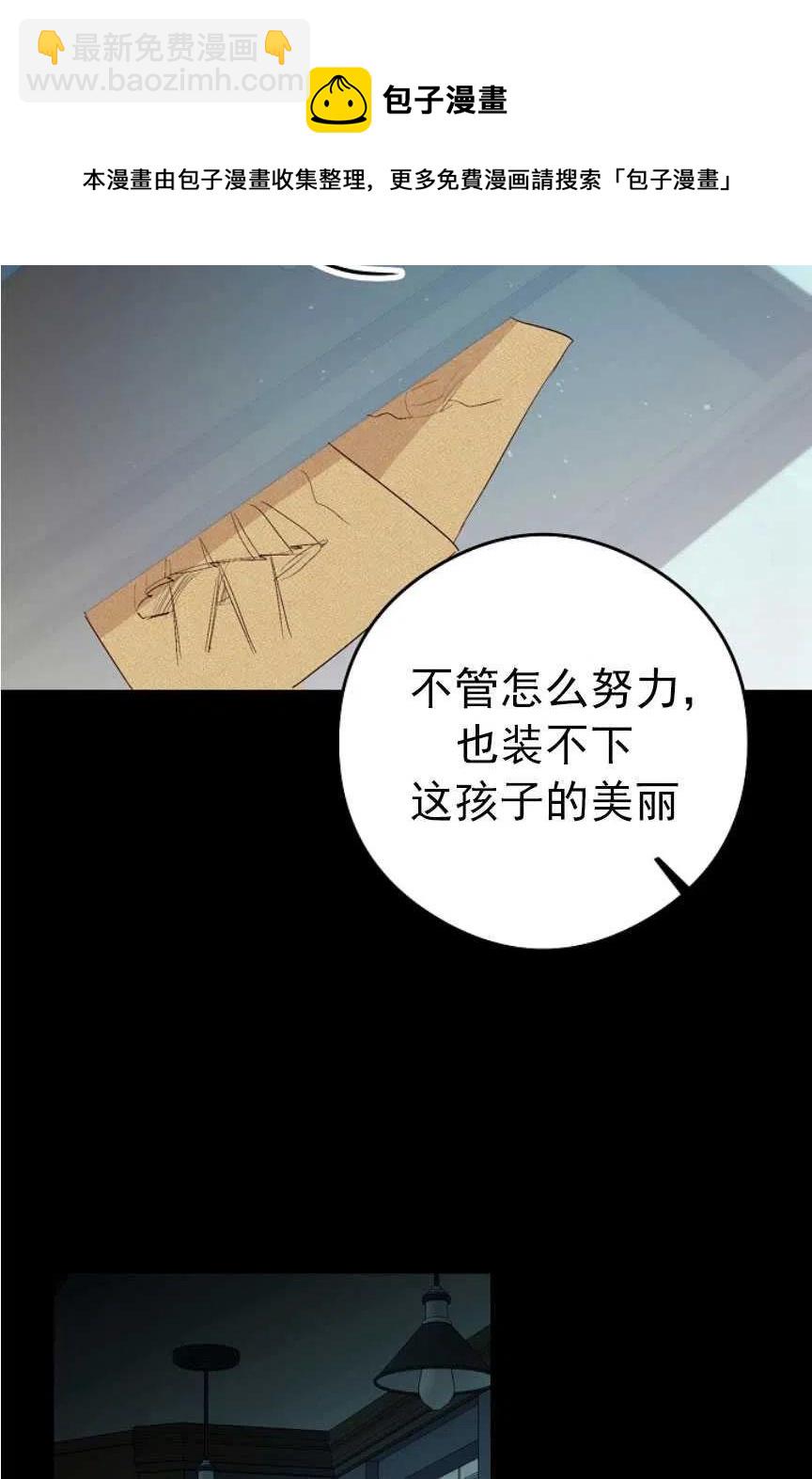 瑪麗蓮非常喜歡拉里安薩！ - 第22話(2/2) - 3