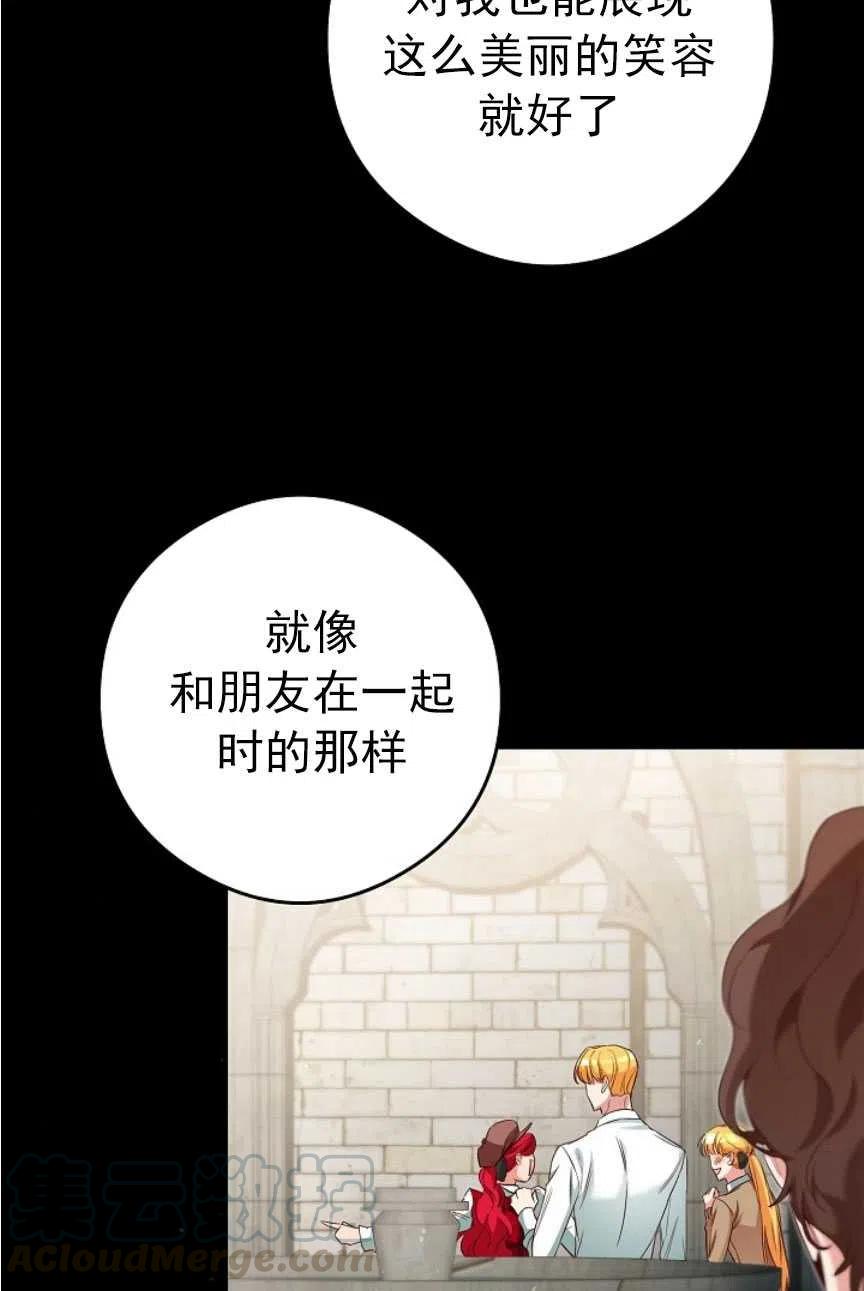 瑪麗蓮非常喜歡拉里安薩！ - 第22話(2/2) - 7