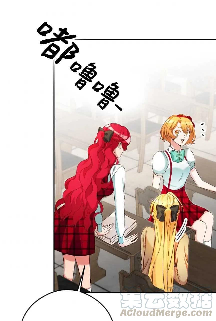 瑪麗蓮非常喜歡拉里安薩！ - 第22話(1/2) - 7