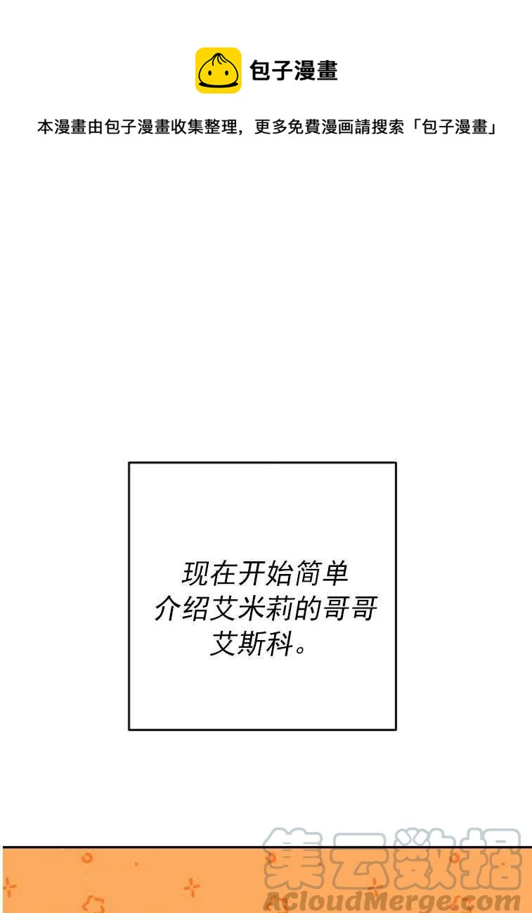 瑪麗蓮非常喜歡拉里安薩！ - 第24話(1/2) - 1