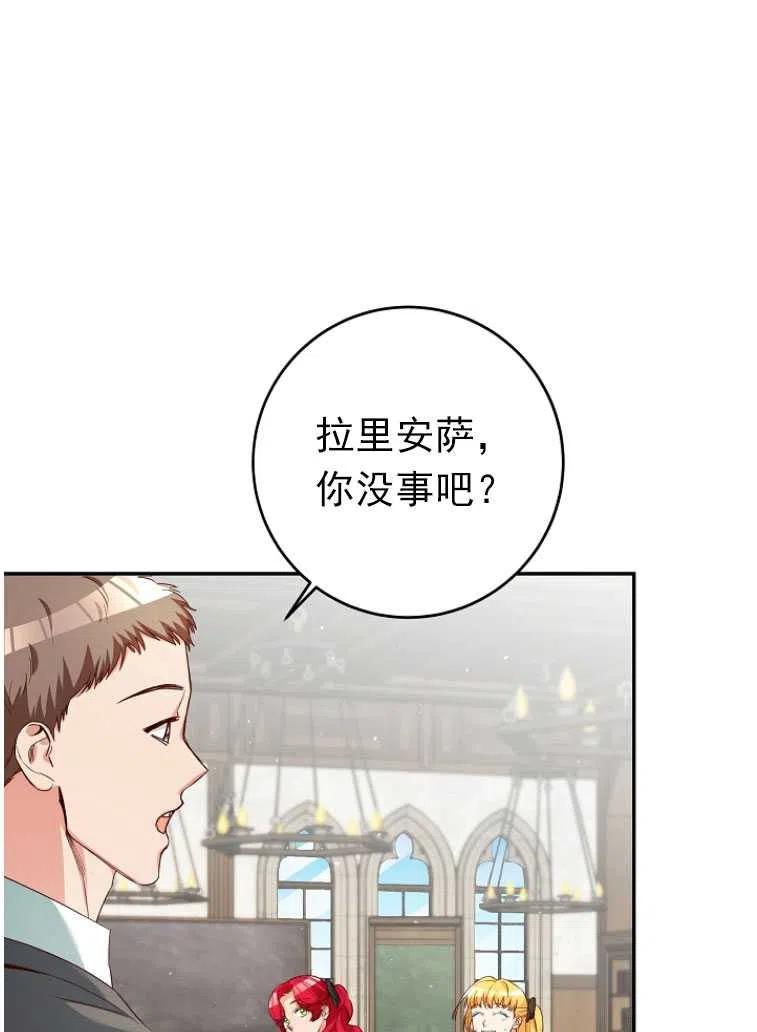 瑪麗蓮非常喜歡拉里安薩！ - 第24話(1/2) - 4