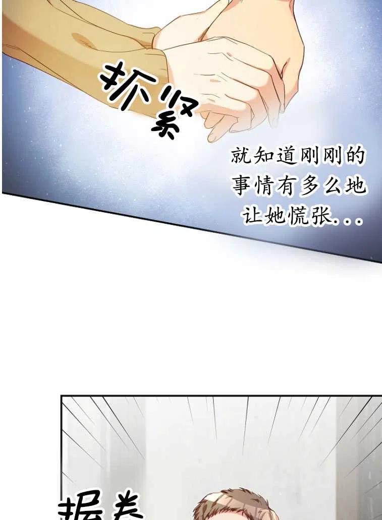 瑪麗蓮非常喜歡拉里安薩！ - 第24話(1/2) - 6