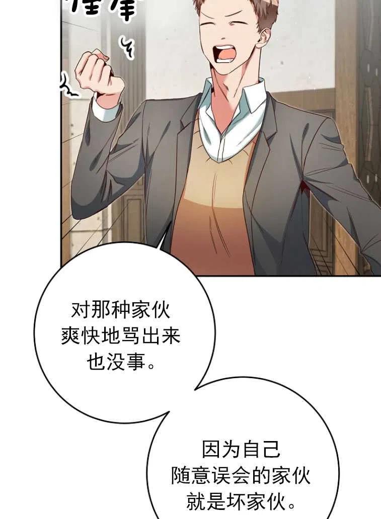 瑪麗蓮非常喜歡拉里安薩！ - 第24話(1/2) - 7