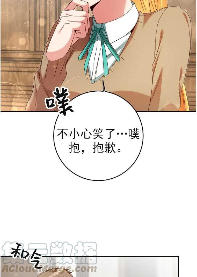 瑪麗蓮非常喜歡拉里安薩！ - 第24話(1/2) - 6