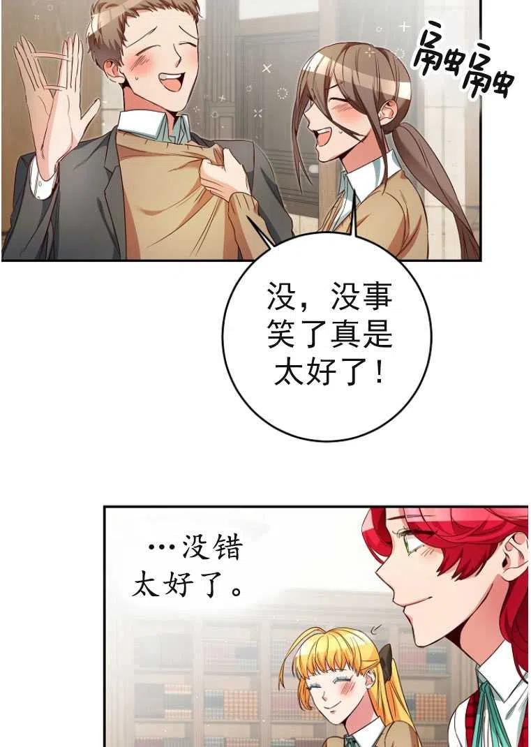 瑪麗蓮非常喜歡拉里安薩！ - 第24話(1/2) - 7