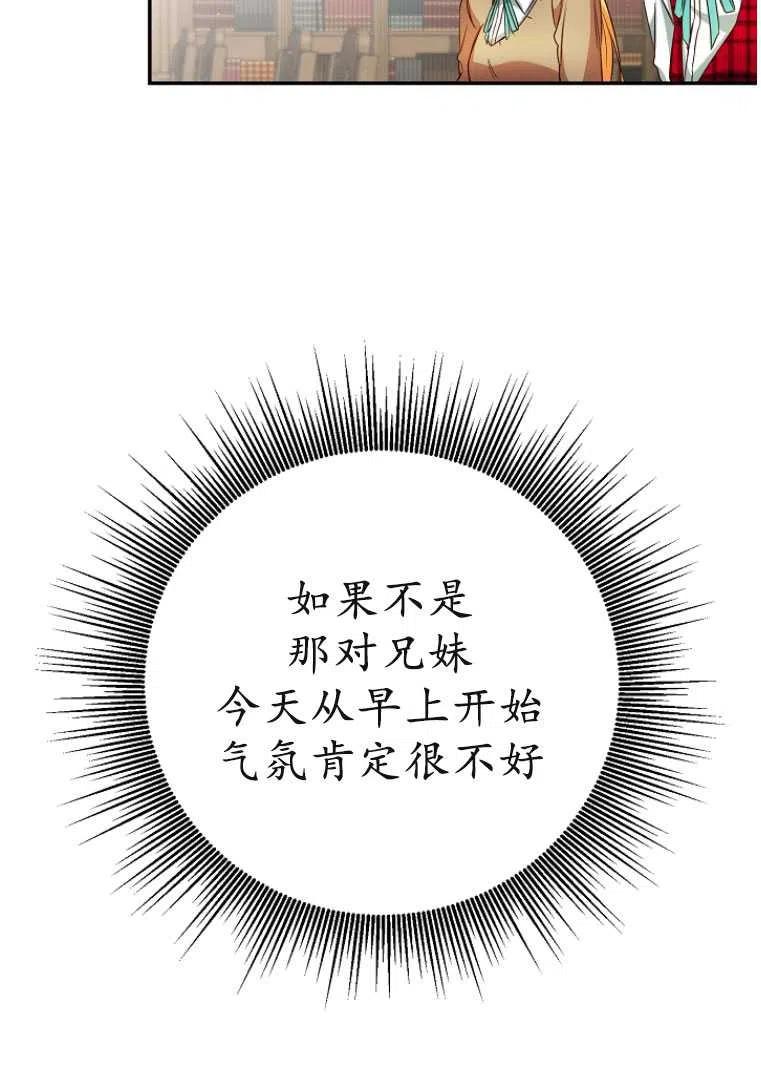 瑪麗蓮非常喜歡拉里安薩！ - 第24話(1/2) - 8