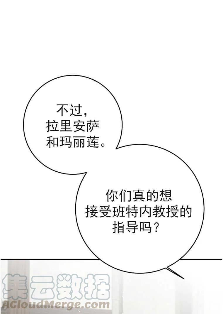 瑪麗蓮非常喜歡拉里安薩！ - 第24話(1/2) - 1