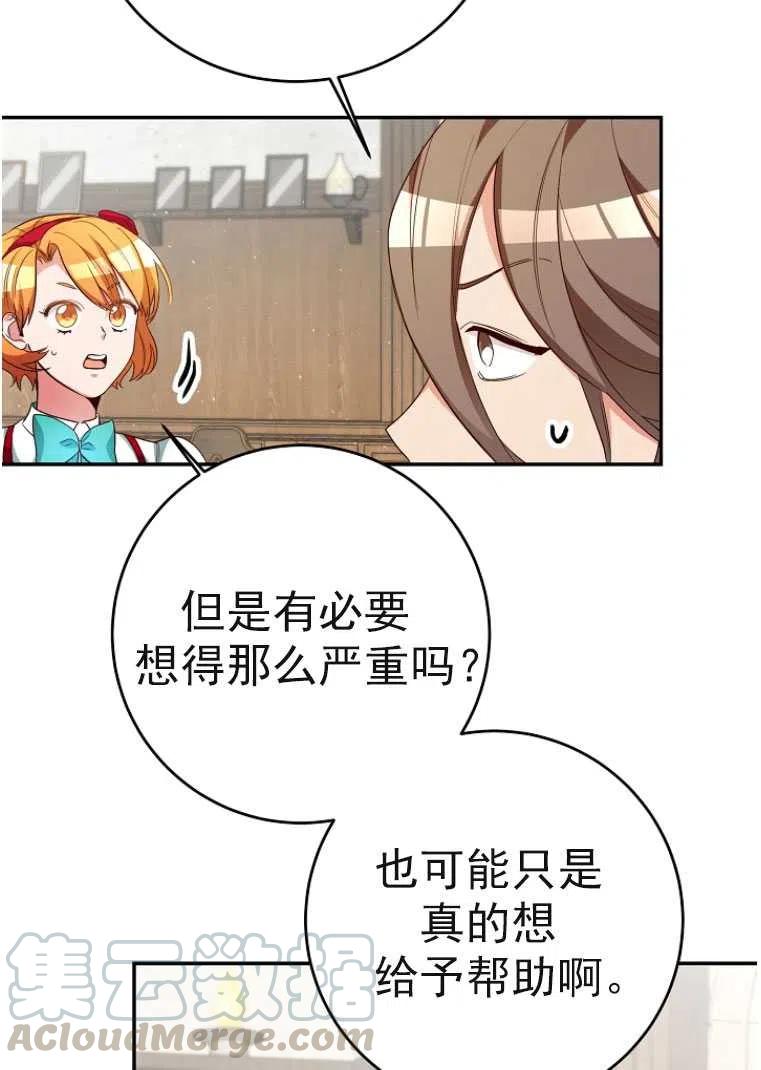 瑪麗蓮非常喜歡拉里安薩！ - 第24話(1/2) - 4