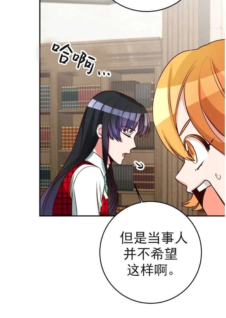 瑪麗蓮非常喜歡拉里安薩！ - 第24話(1/2) - 5