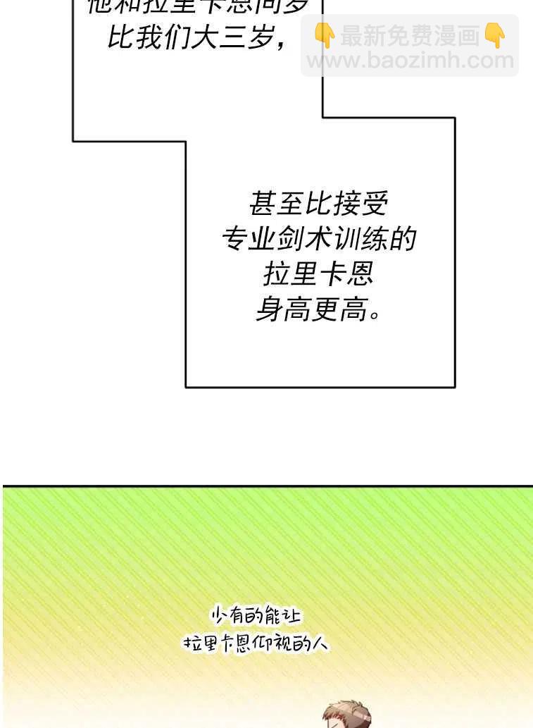 瑪麗蓮非常喜歡拉里安薩！ - 第24話(1/2) - 3