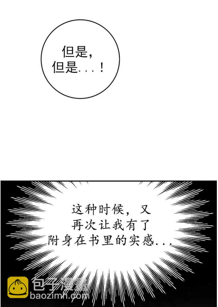 瑪麗蓮非常喜歡拉里安薩！ - 第24話(1/2) - 6