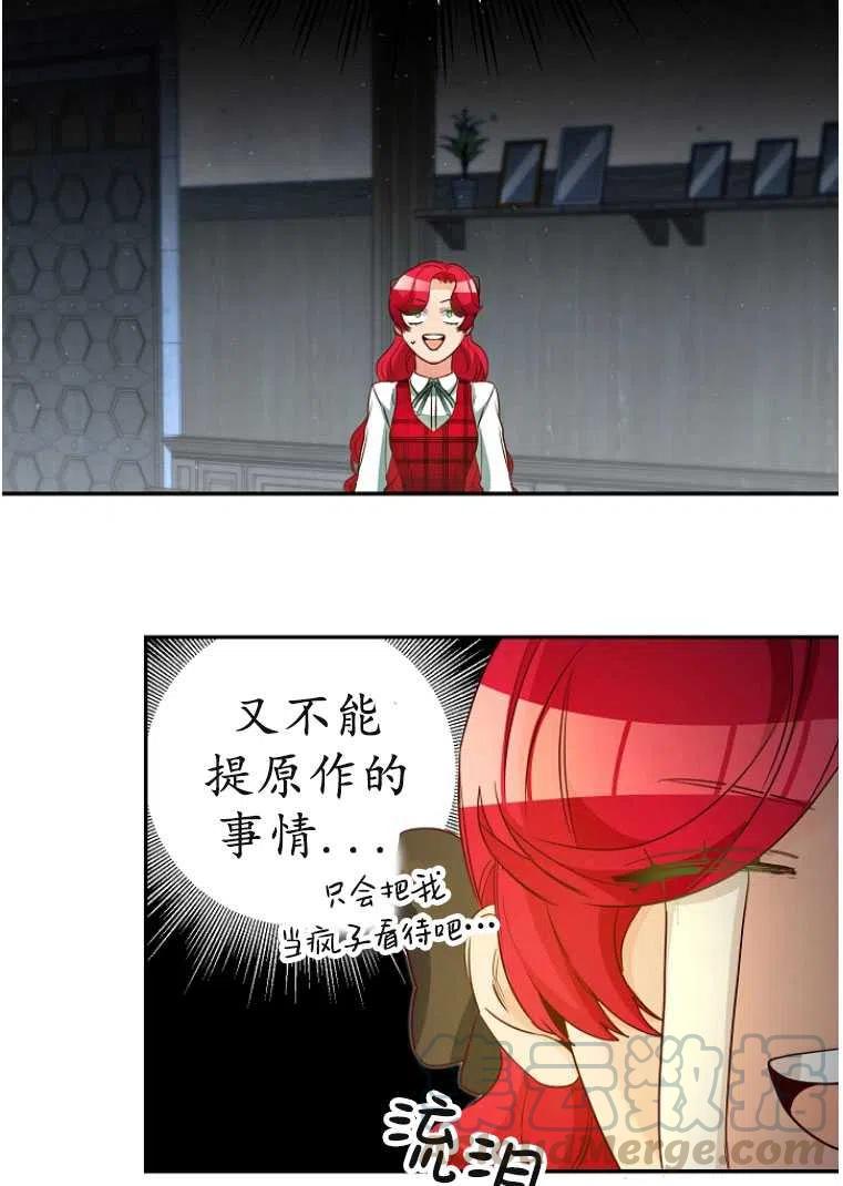 瑪麗蓮非常喜歡拉里安薩！ - 第24話(1/2) - 7