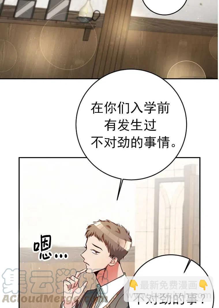 瑪麗蓮非常喜歡拉里安薩！ - 第24話(1/2) - 2