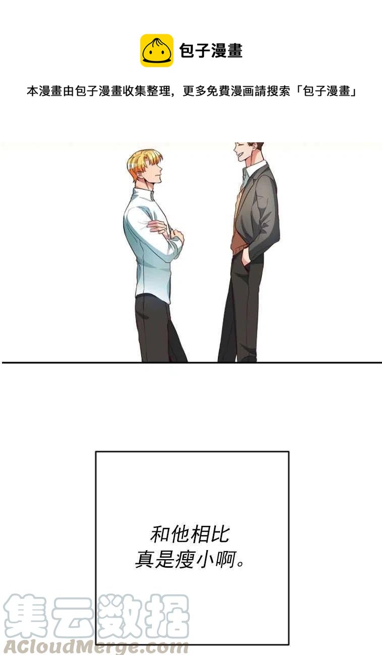 瑪麗蓮非常喜歡拉里安薩！ - 第24話(1/2) - 4